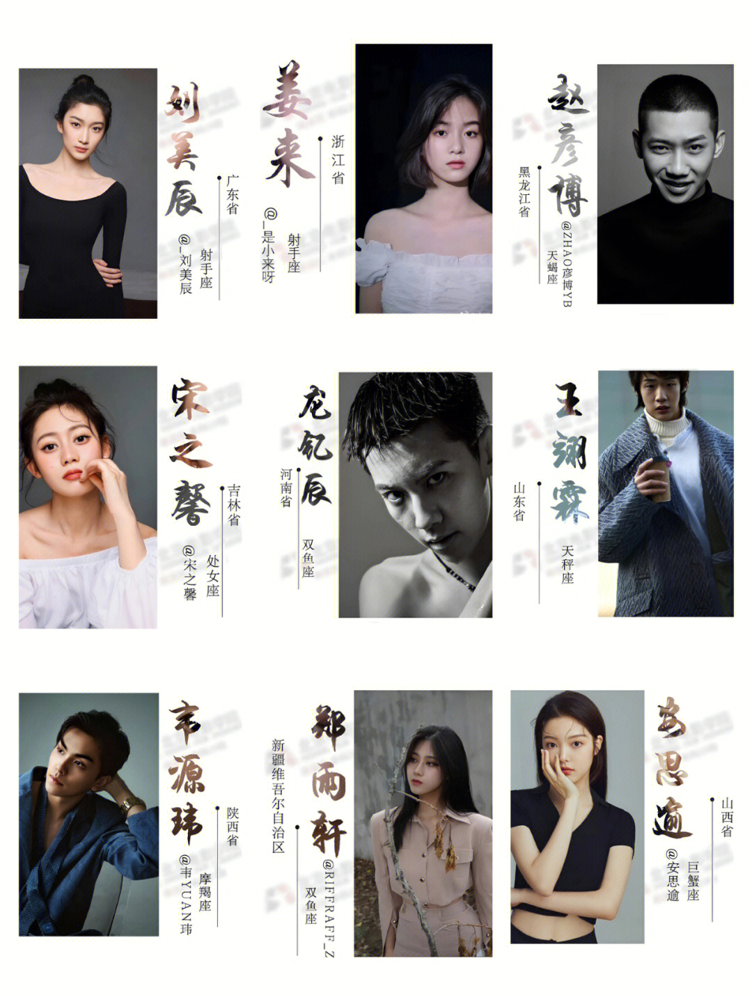 北京电影学院2022届表演新生合集第二版