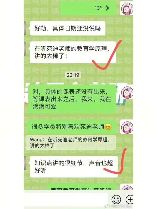 宛迪老师滴小红书的粉丝在哪里