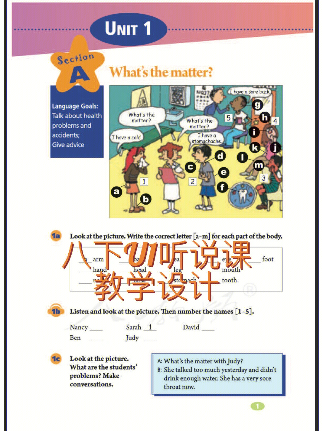 人教版初中英语八下u1!听说课教学设计u1 what's the matter?