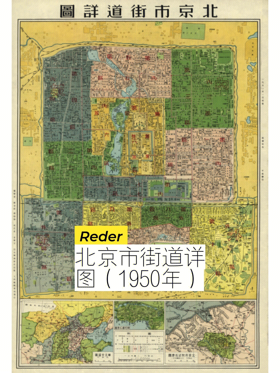 每日一张老北京地图no080