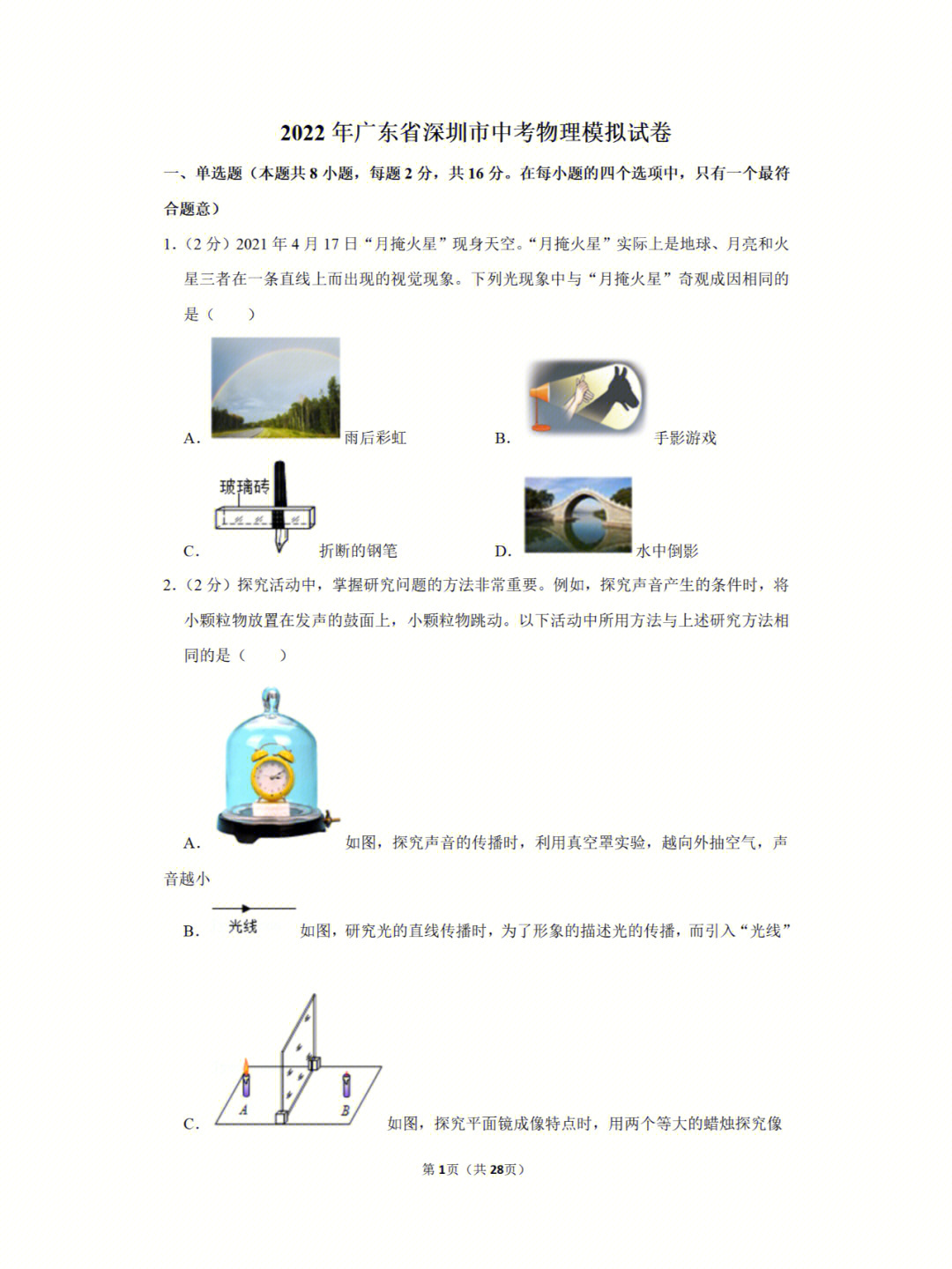 免费获取完整版试卷及解析,无水印电子档的方式在文末,2022年甘肃省