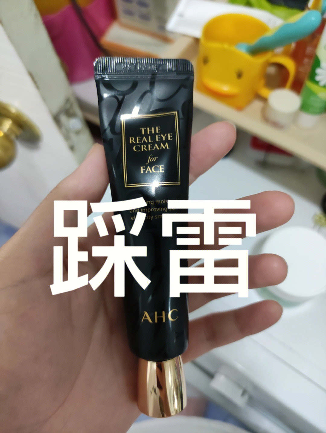 ahc眼霜真假图片