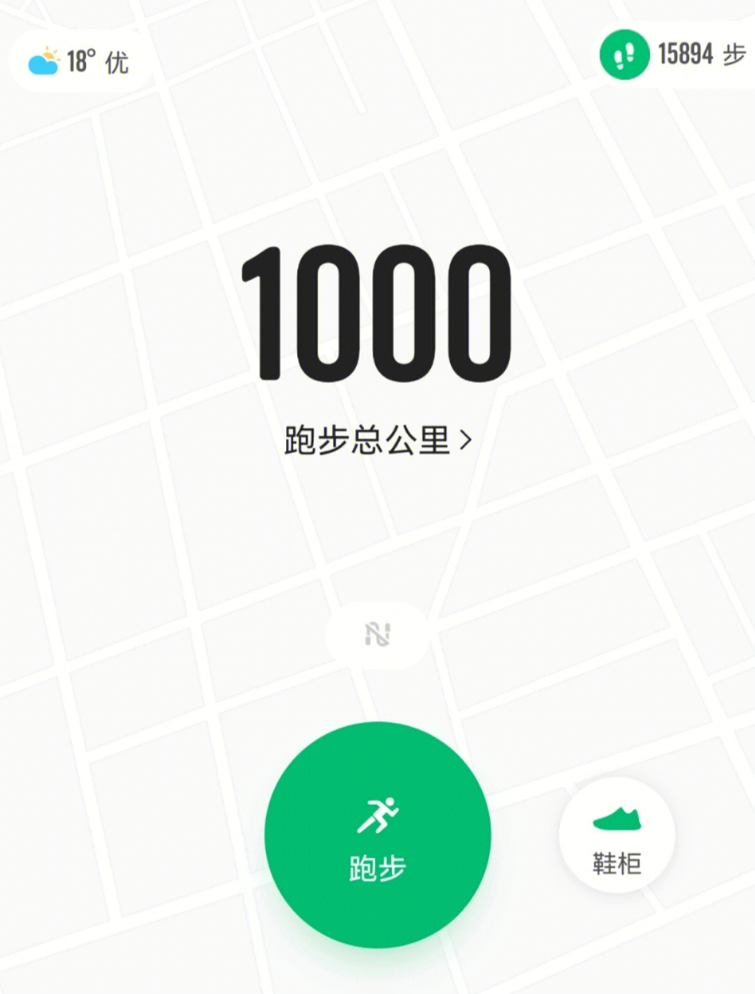 keep跑步截图1000米图片