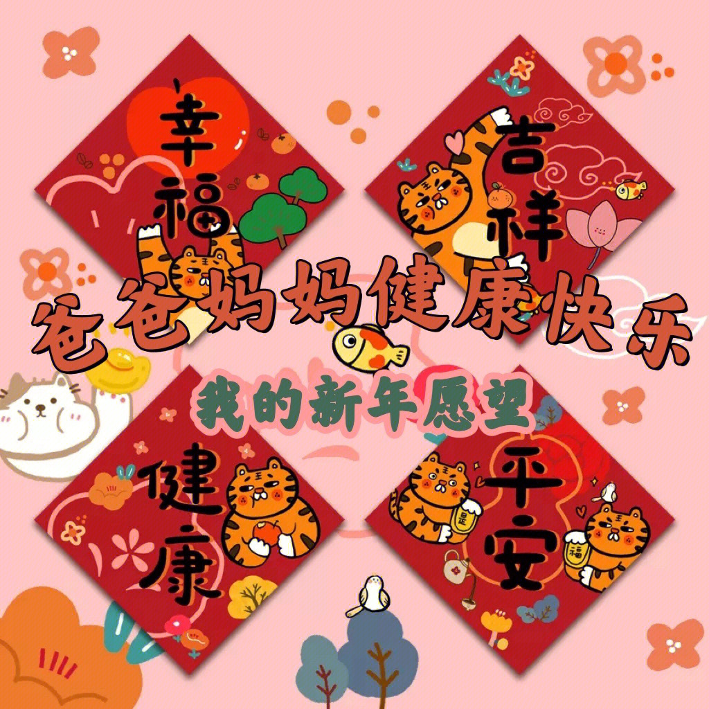 许愿2022新年第一个愿望