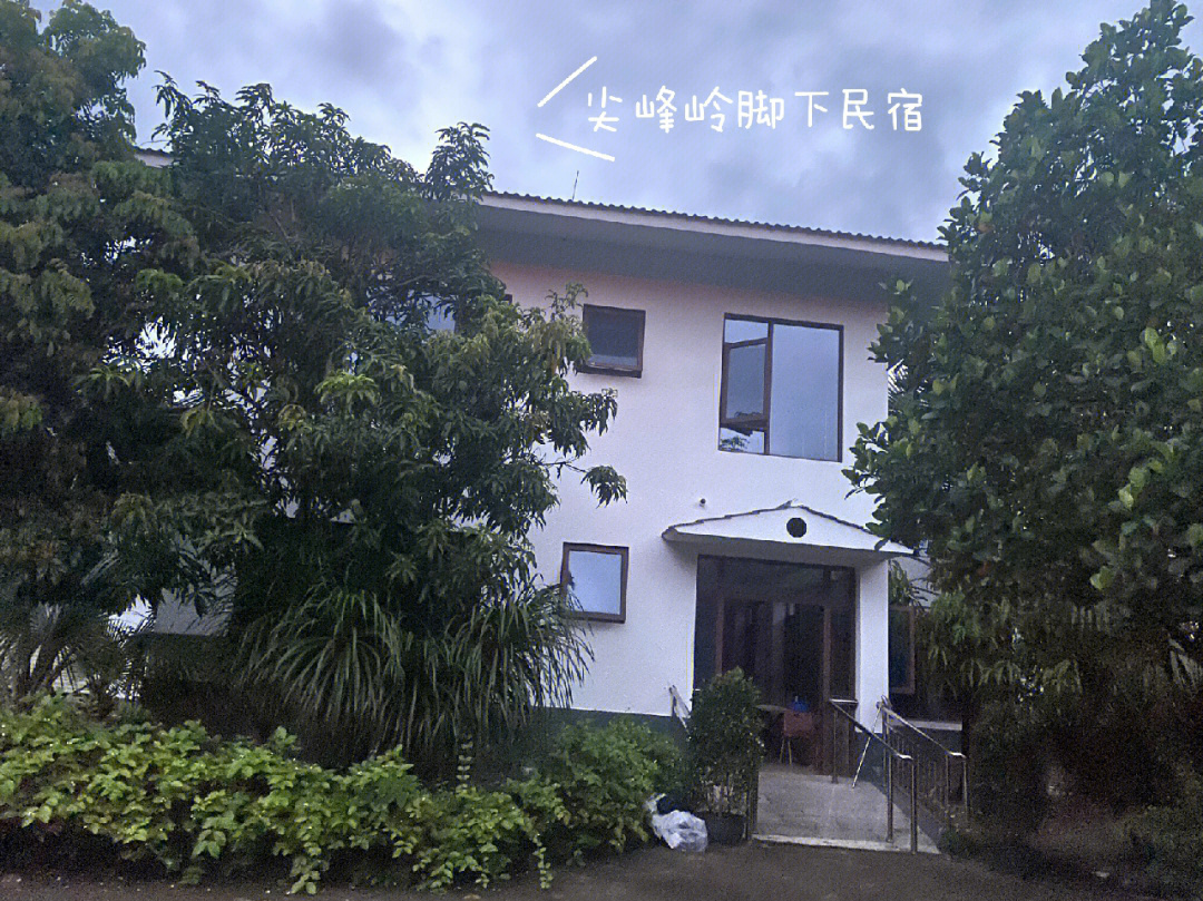 乐东尖峰岭住宿图片