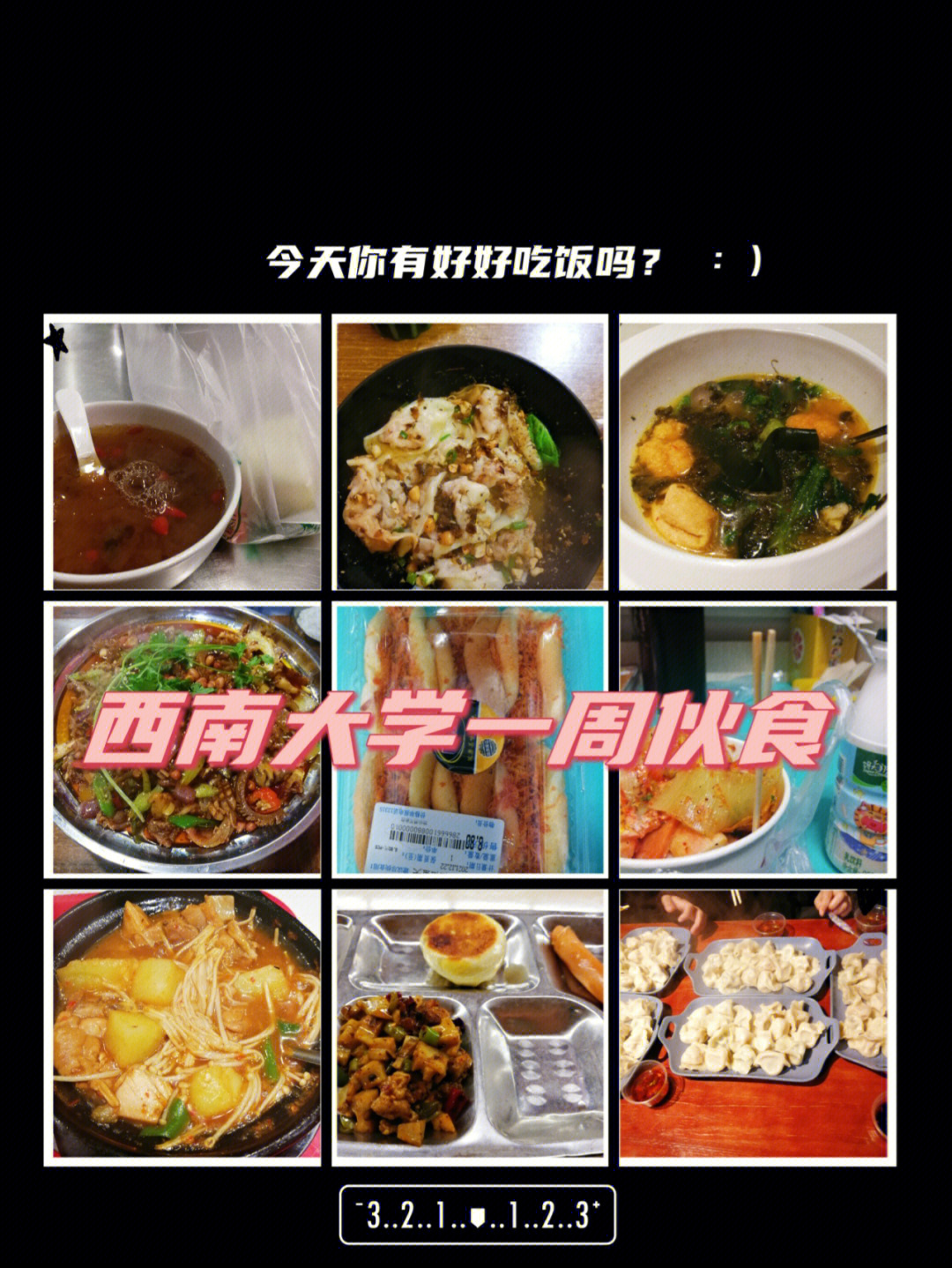 重庆西南大学食堂图片图片