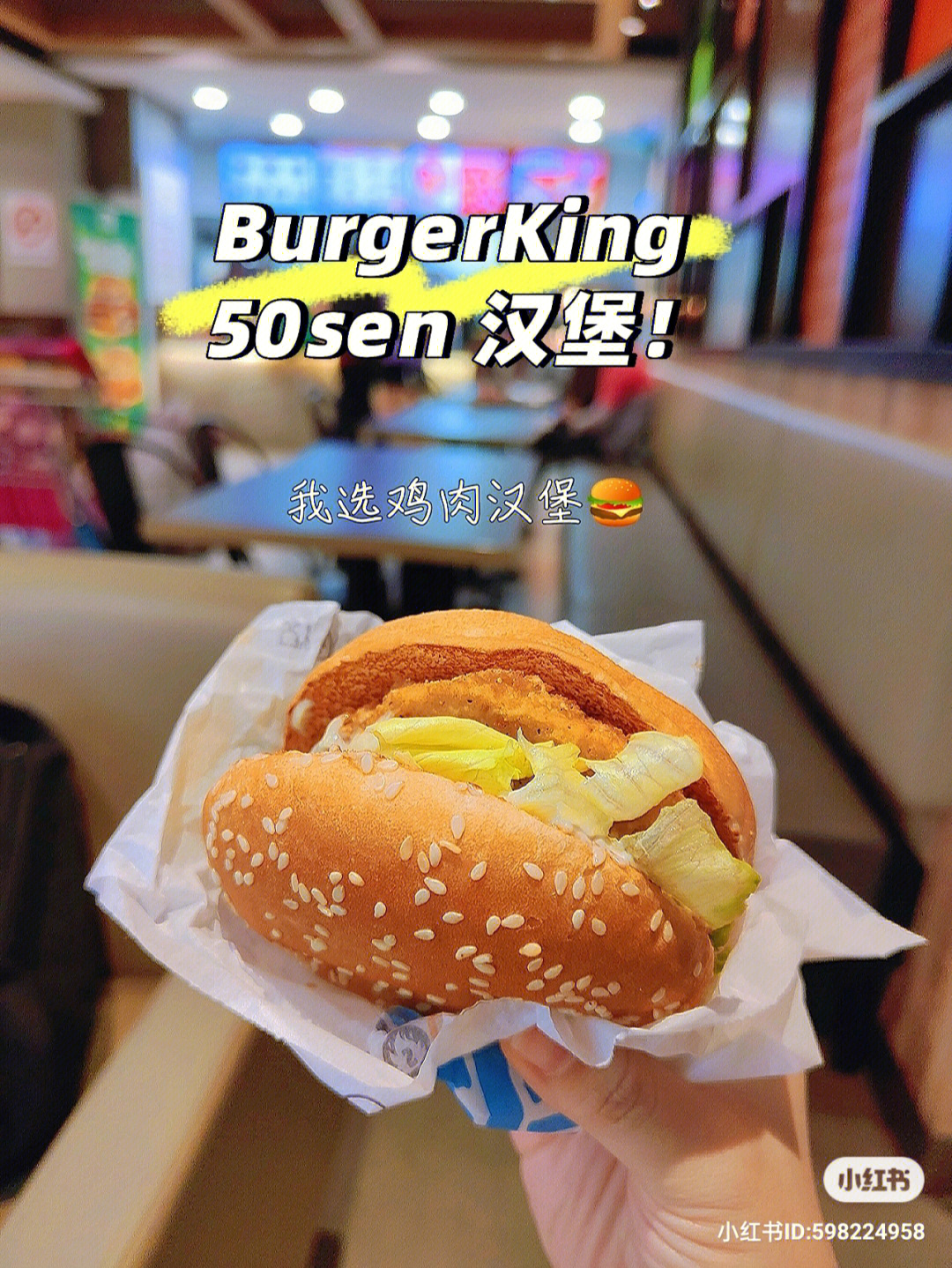 BURGER KING图片