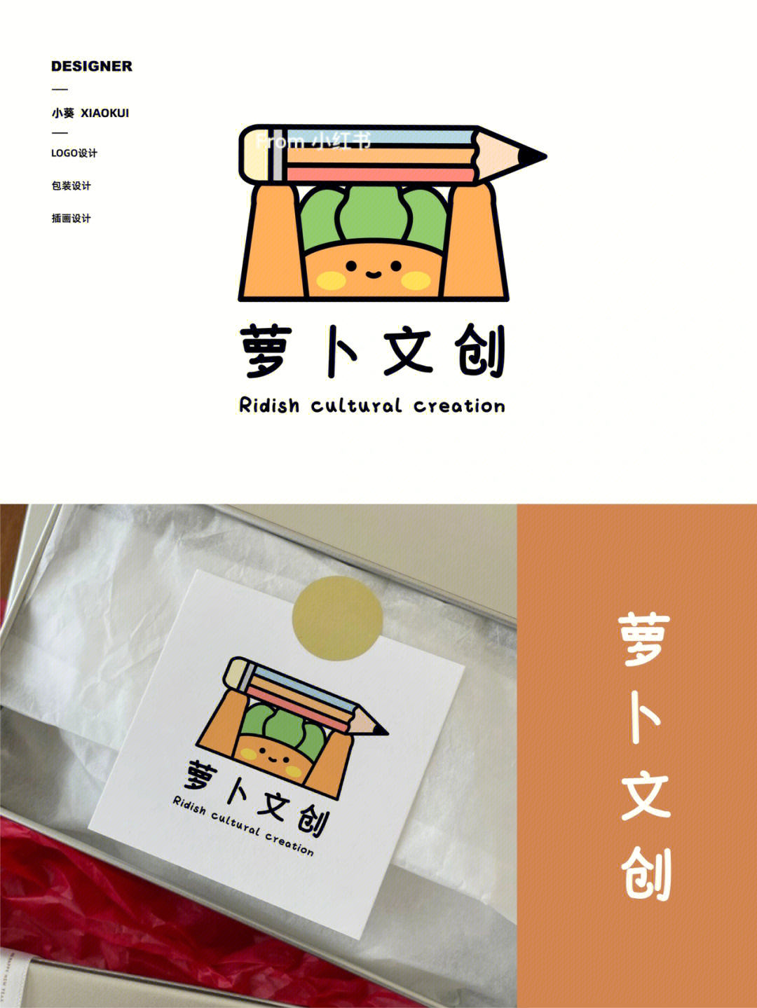 文具店logo设计治愈可爱风73