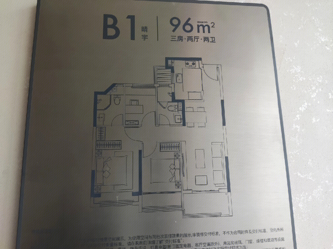 国贸天悦四期样板间