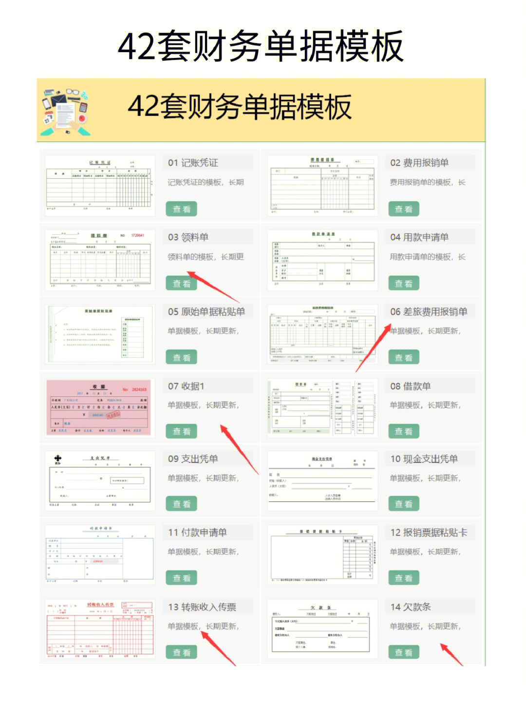 前几天面试的小出纳说自己什么都会,并且期望薪资6000,可是今天入职