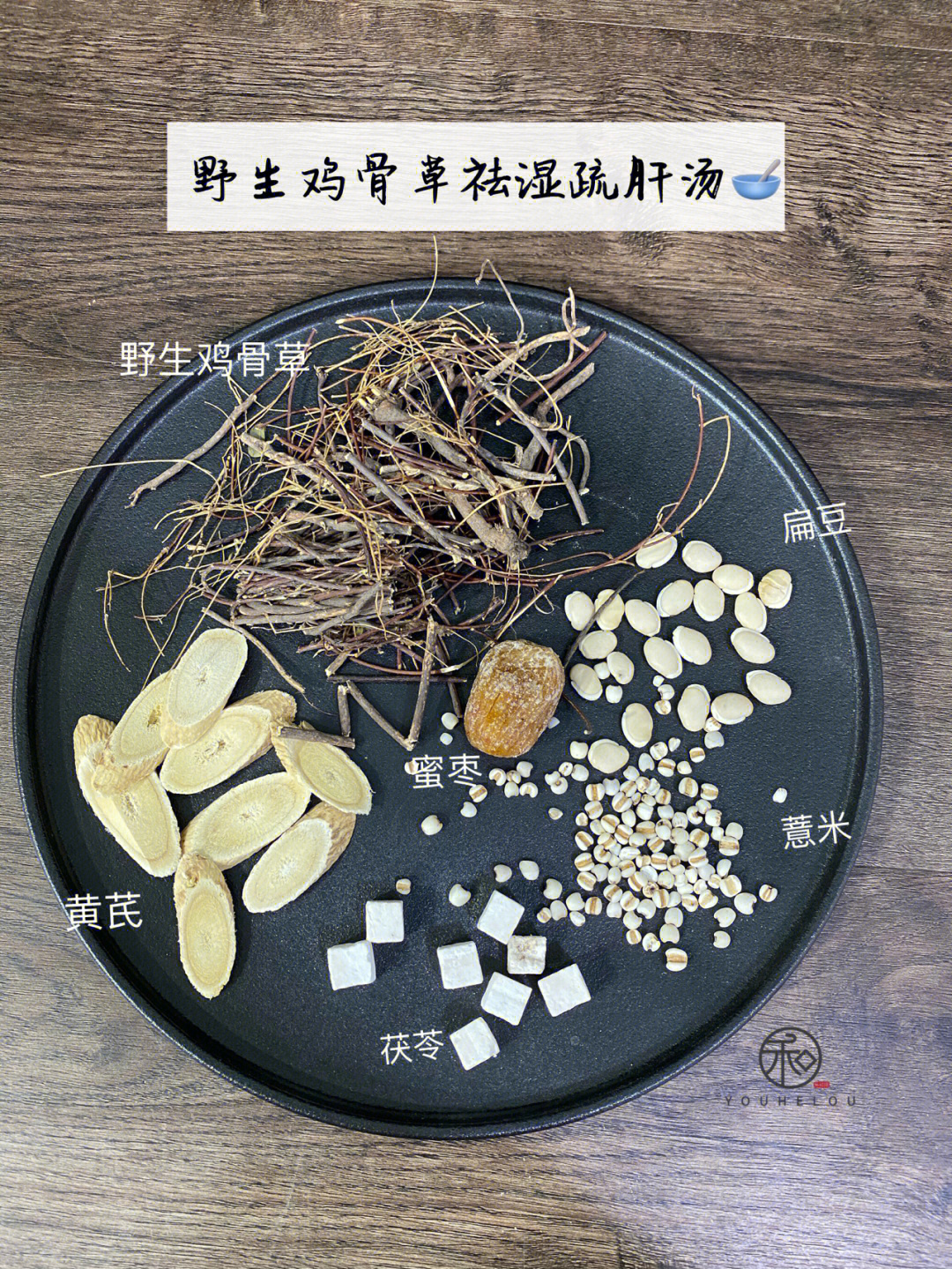 延年半夏汤的趣味记忆图片