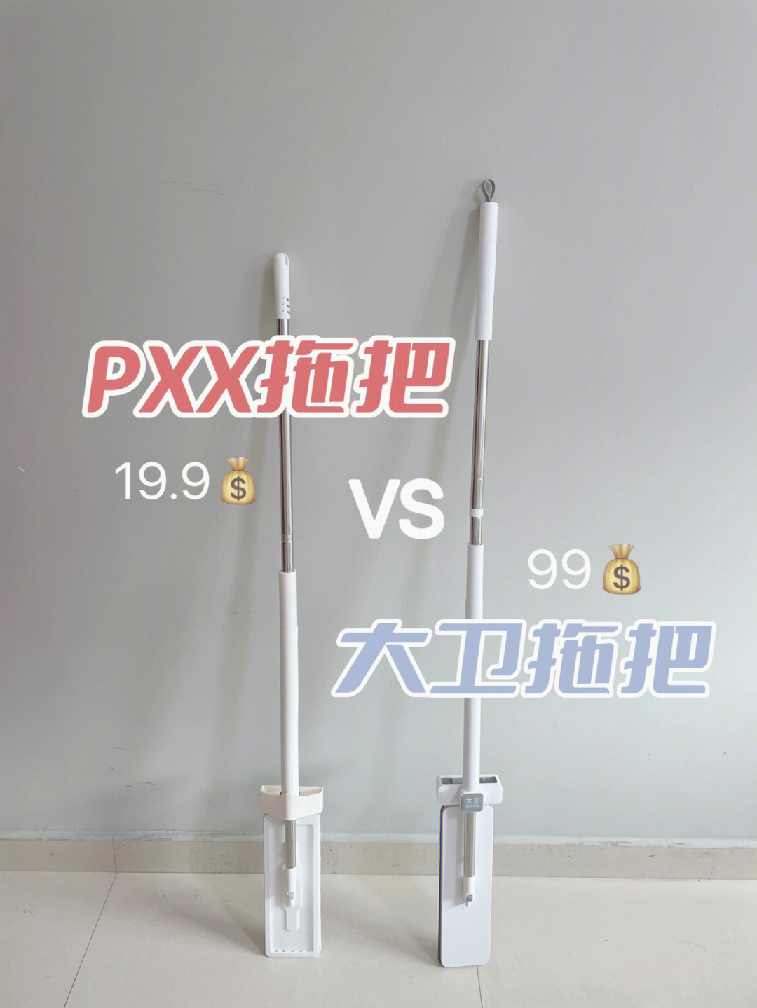 居家好物测评大卫拖把vspxx拖把