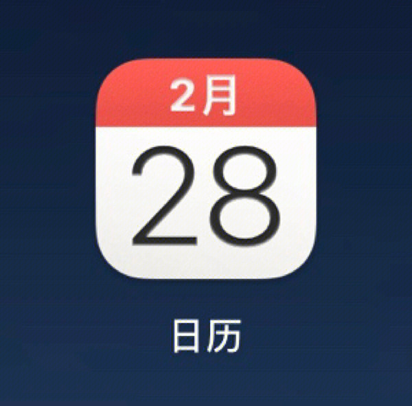 苹果日历图标图片图片