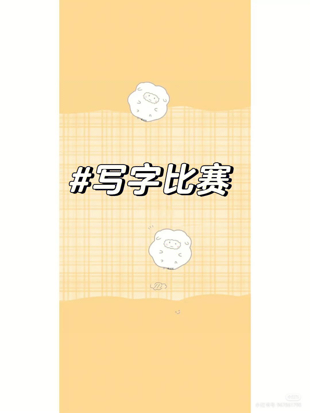 中意青小创意字图片