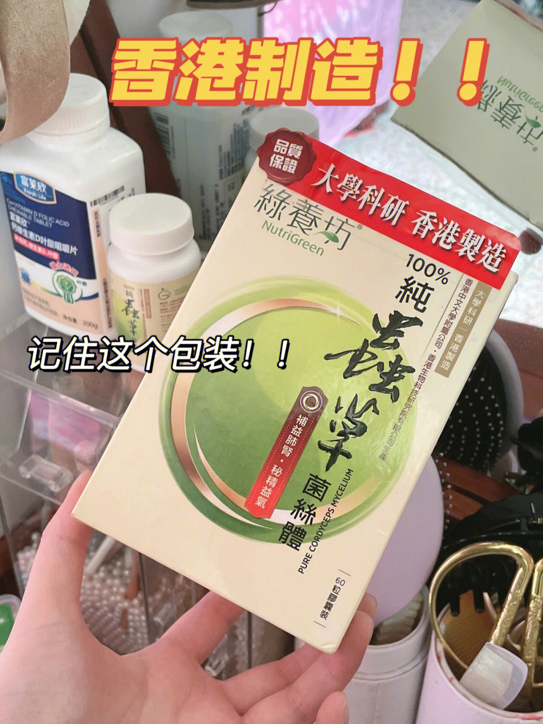 参茸虫草胶囊的功效图片