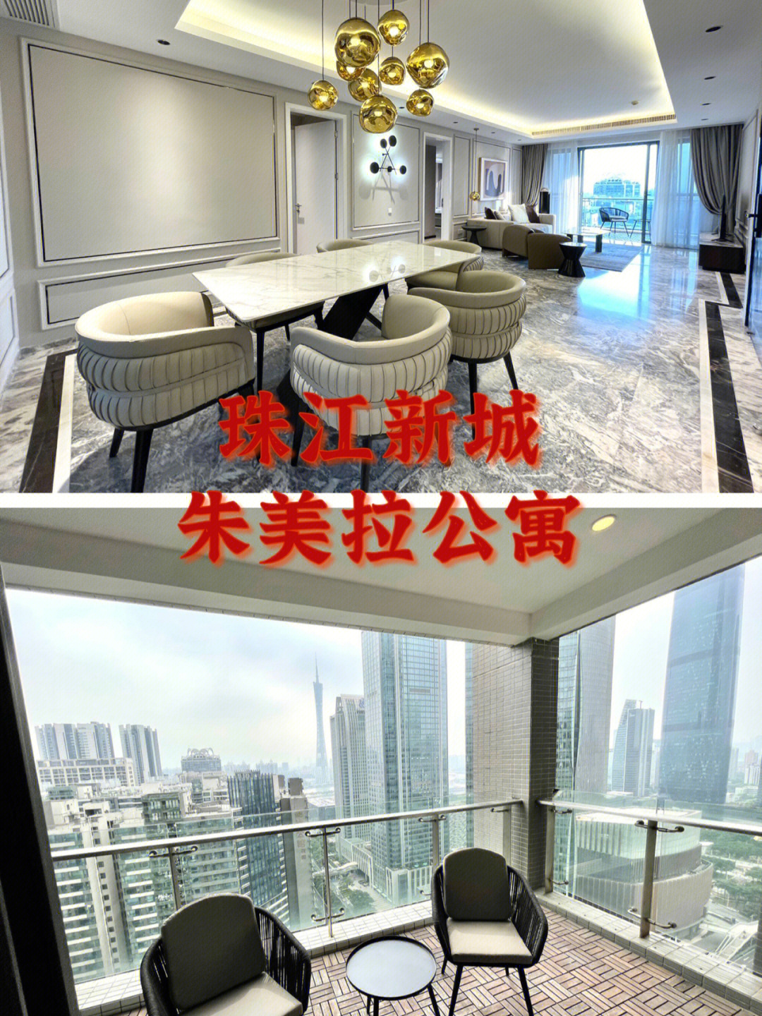 广州朱美拉公寓26楼图片