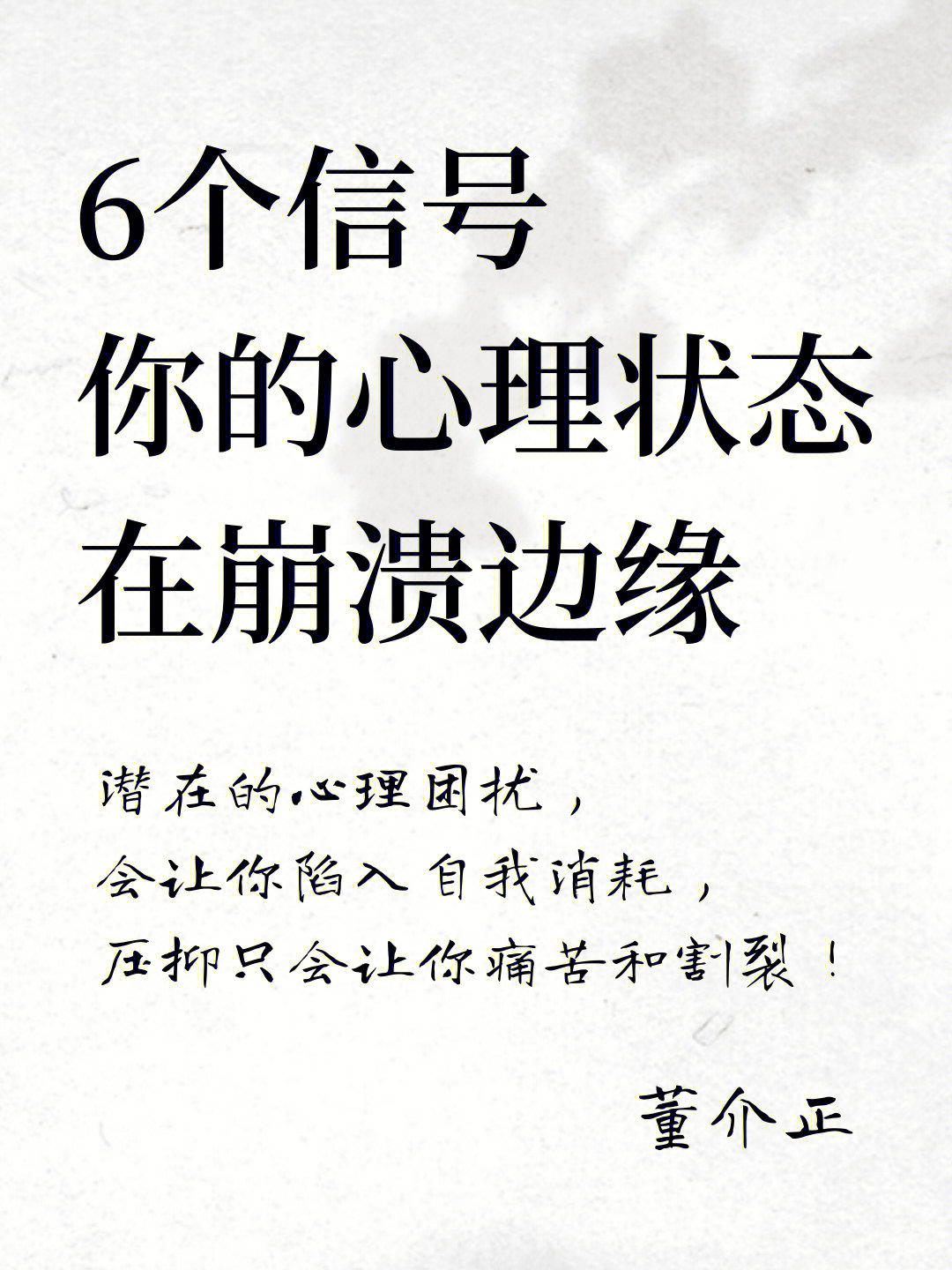 心力委顿者往往会变得专注于自我,看不到长远的目标,时刻担心下一次