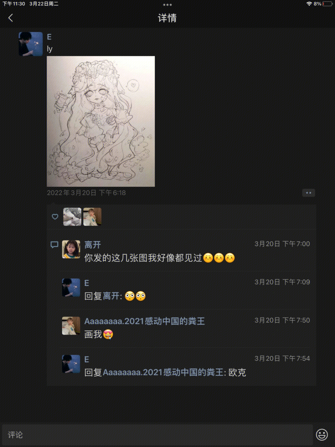 今天真是无语他妈给无语开门了91#盗图#绘圈#画画