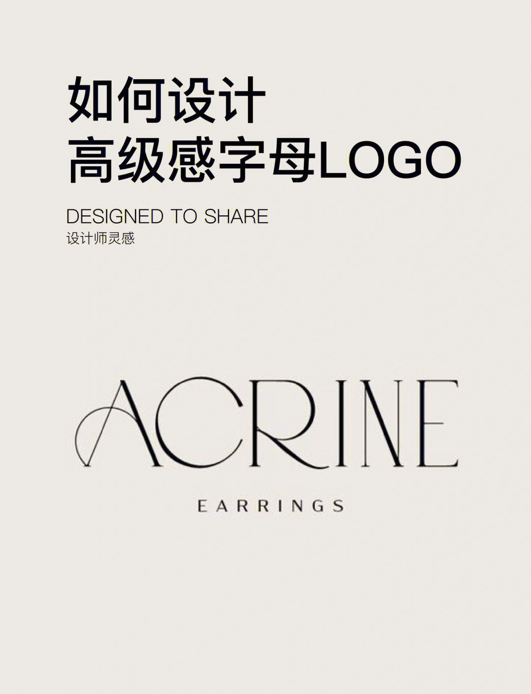 logo设计高级感字母logo设计