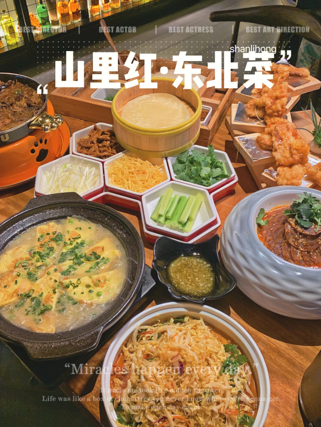 山里红饭店图片