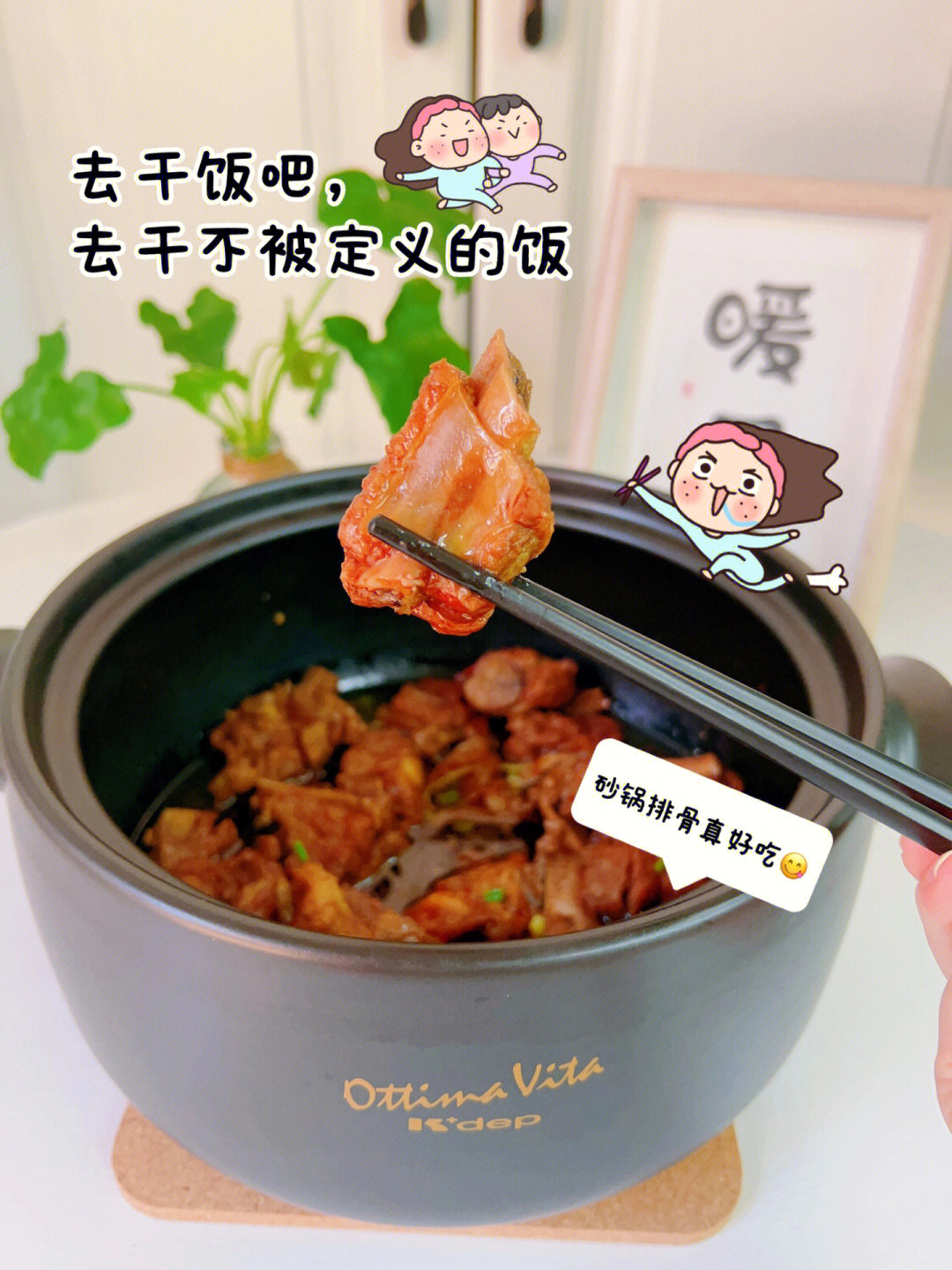 天冷就多吃肉砂锅版红烧排骨安排起来