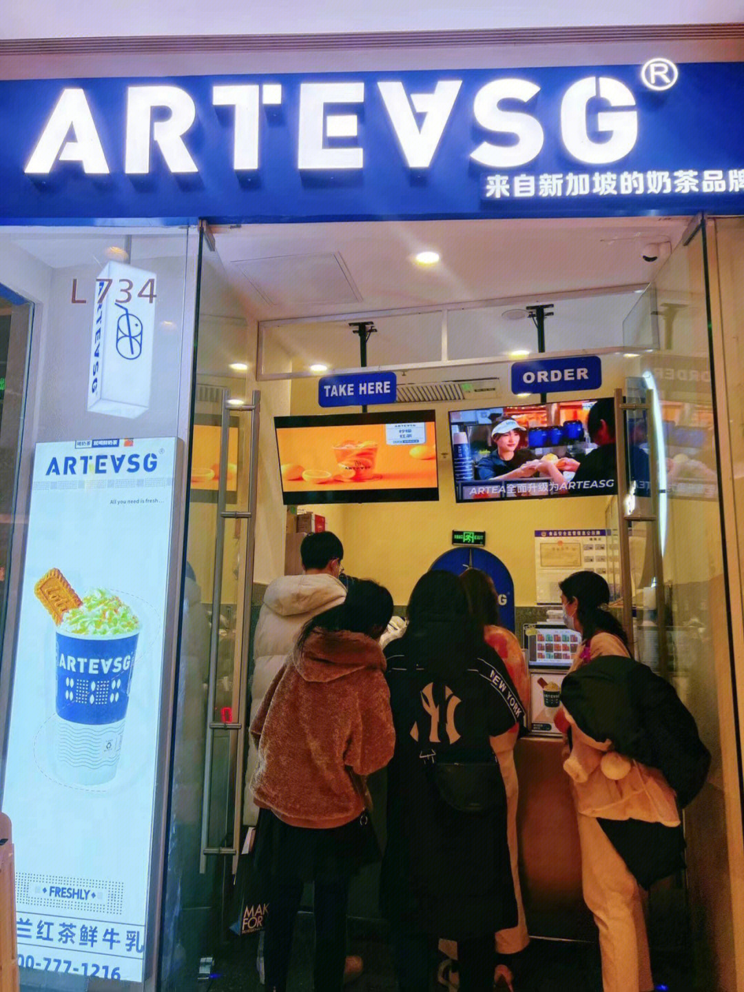 arteasg门店分布图片