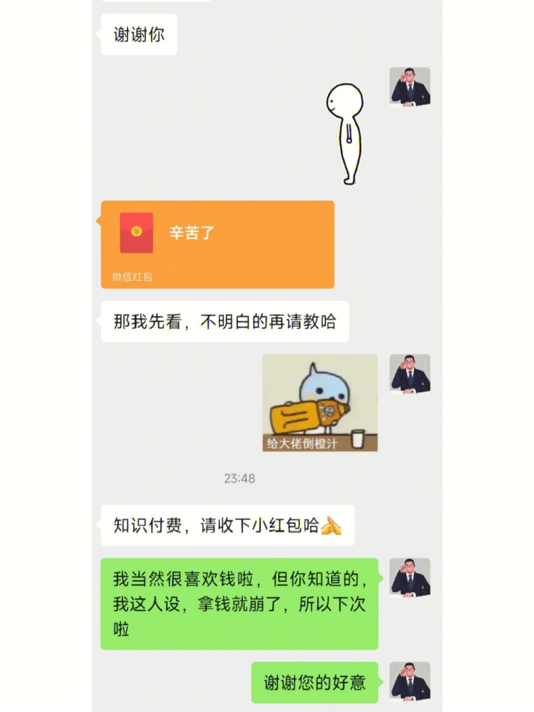 发红包我就把你们拉进持牌交流群你们这么信任我我怎么好意思收你们钱