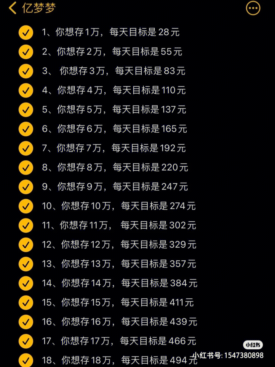 一天赚137一年5万图片图片