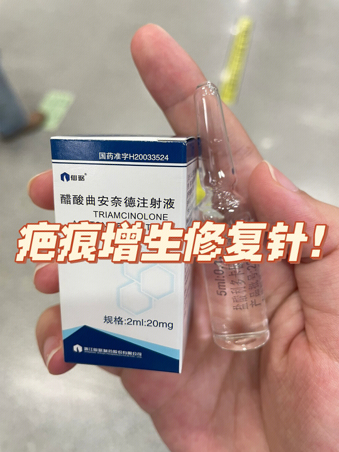 剖腹产疤痕增生如何拯救