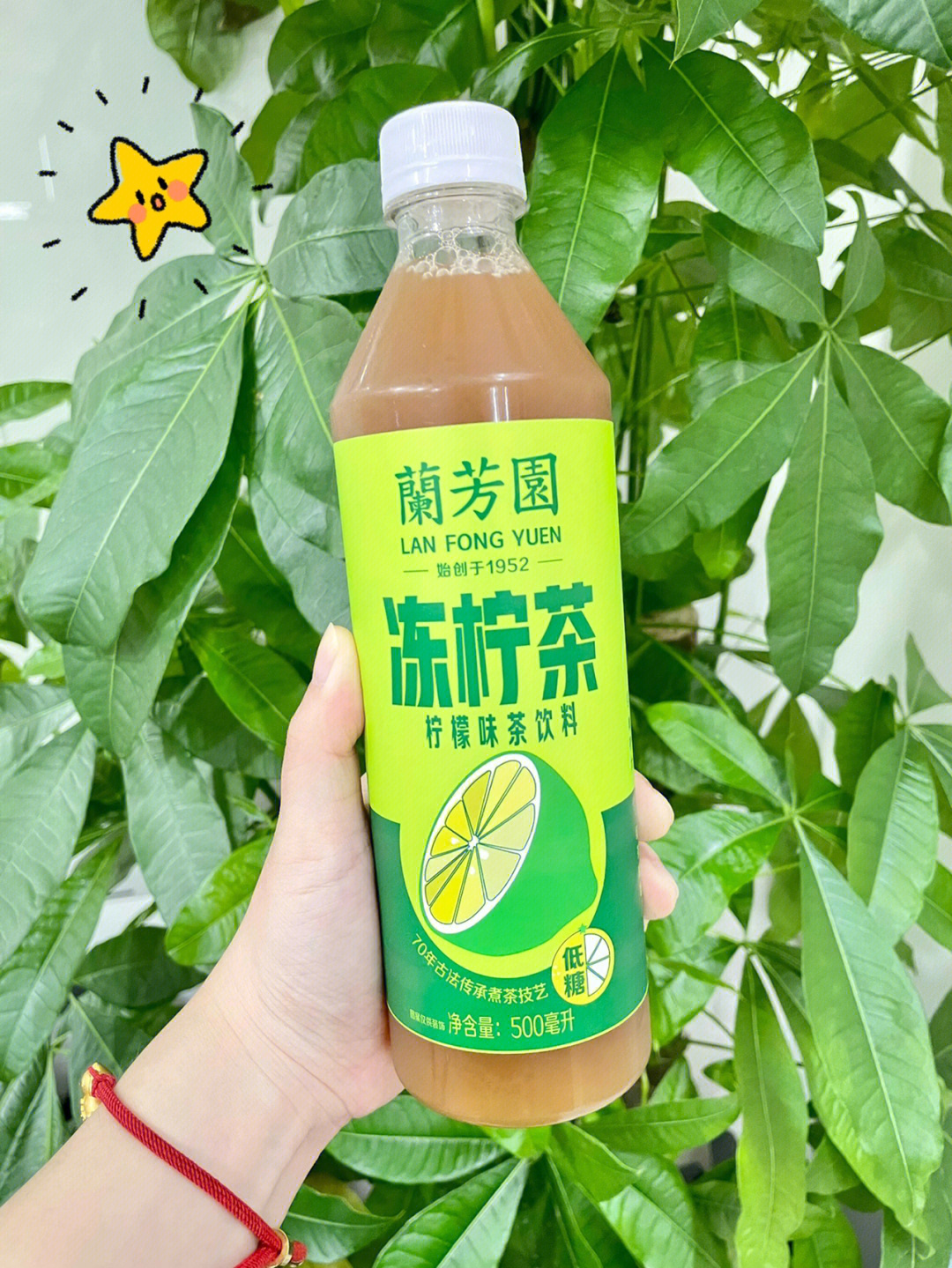 给我冲兰芳园冻柠茶