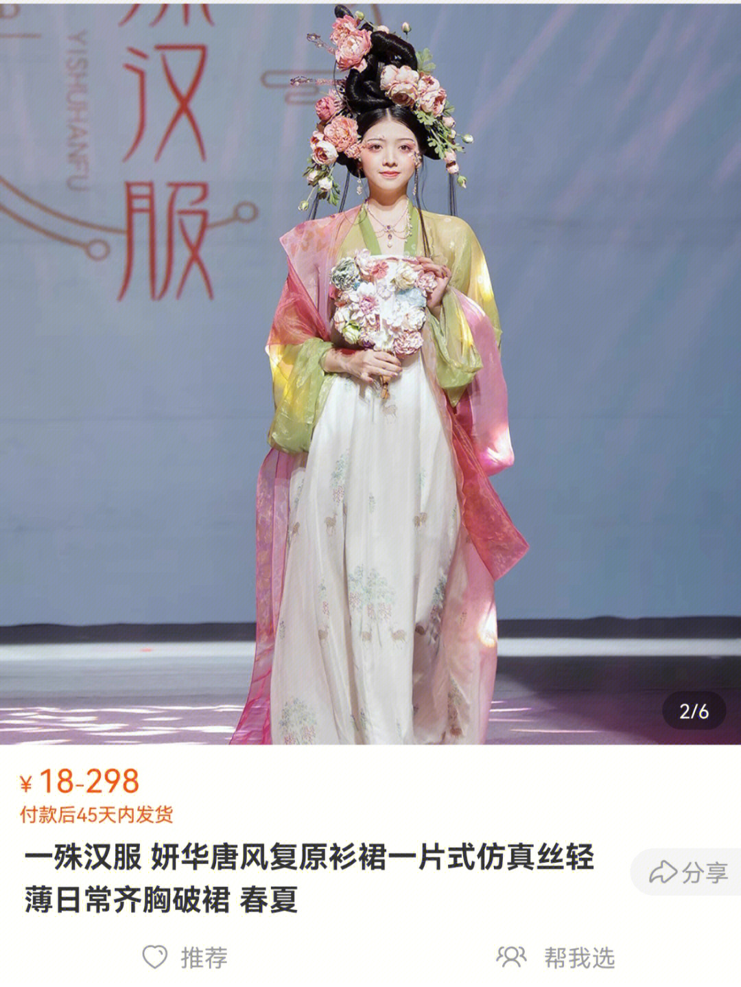 为了平价版妍华冲了