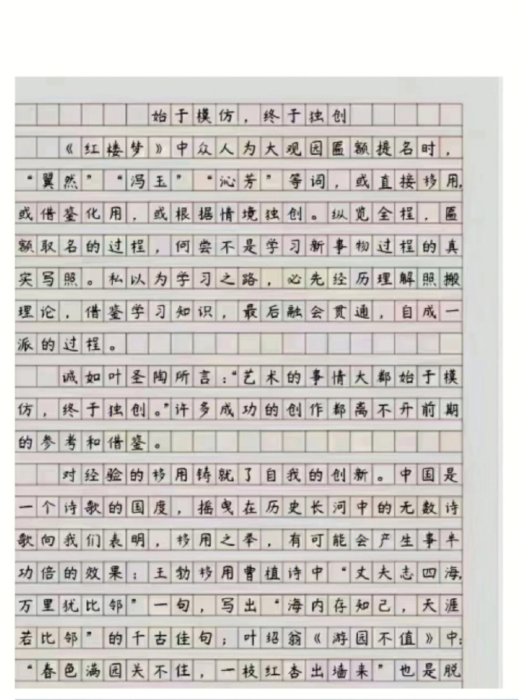 高考满分作文