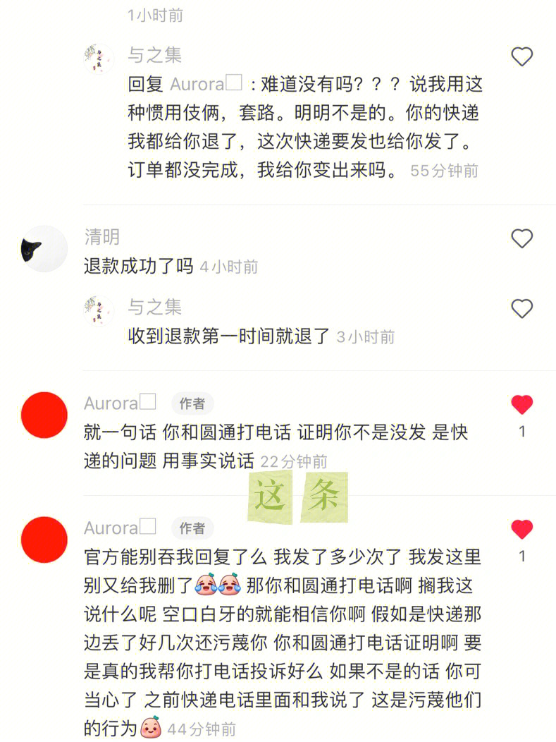 官方能别删我回复了么