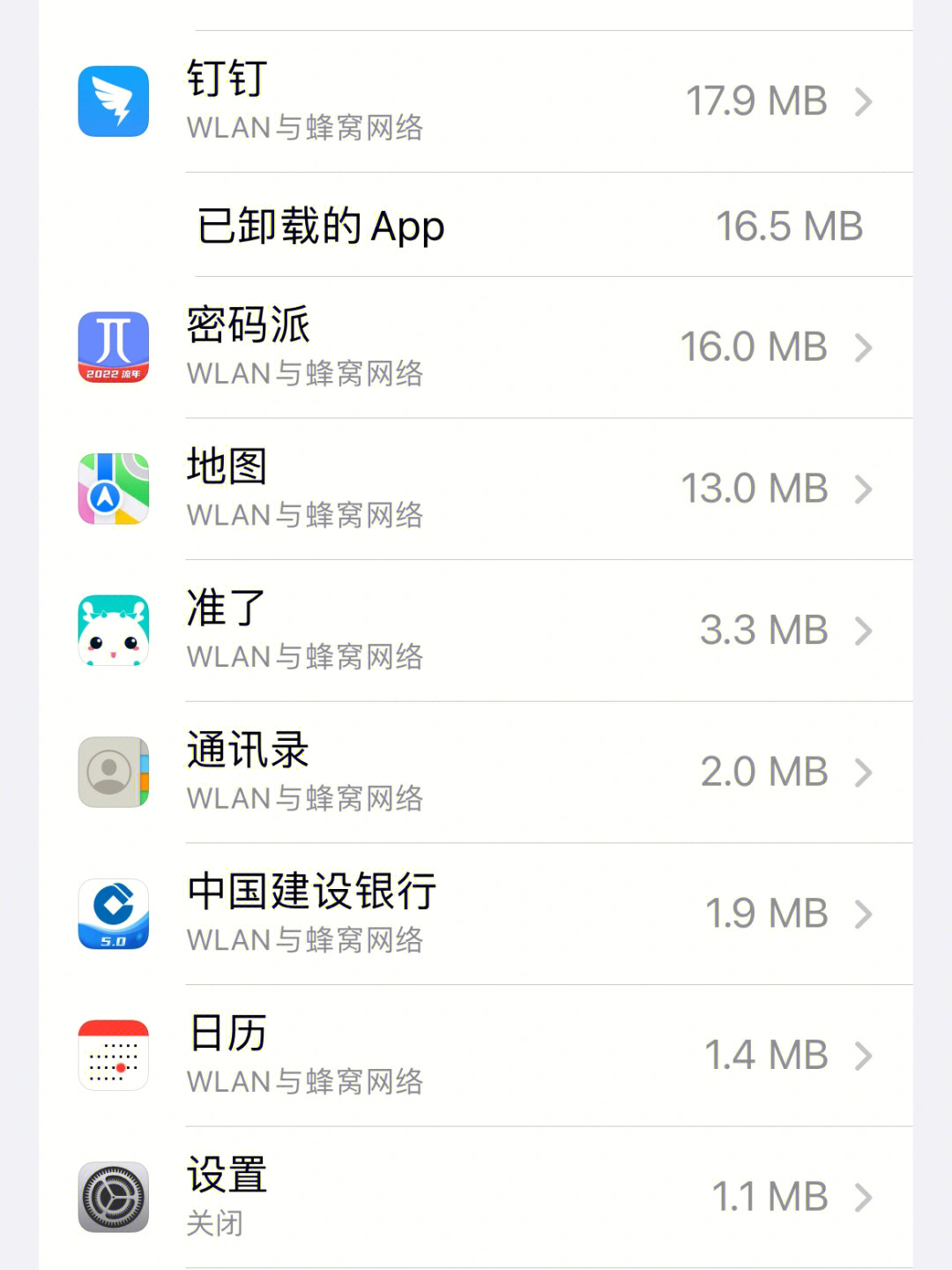 iphone如何关闭系统更新777777