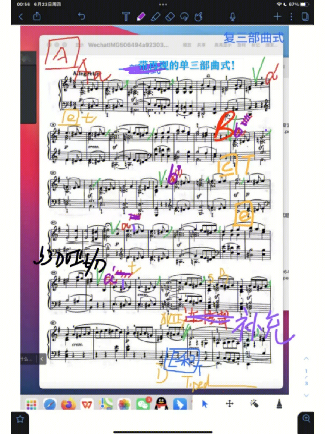 曲式分析贝多芬钢琴奏鸣曲第二乐章op14