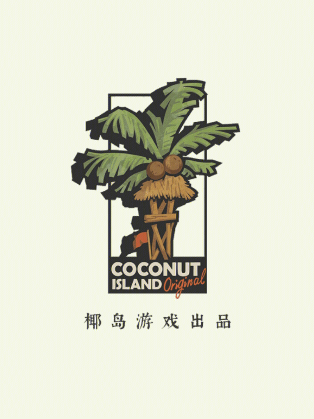 coconutshake游戏图片图片