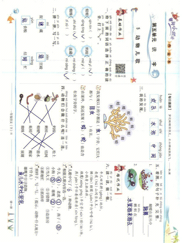 黄冈小状元一年级打印图片