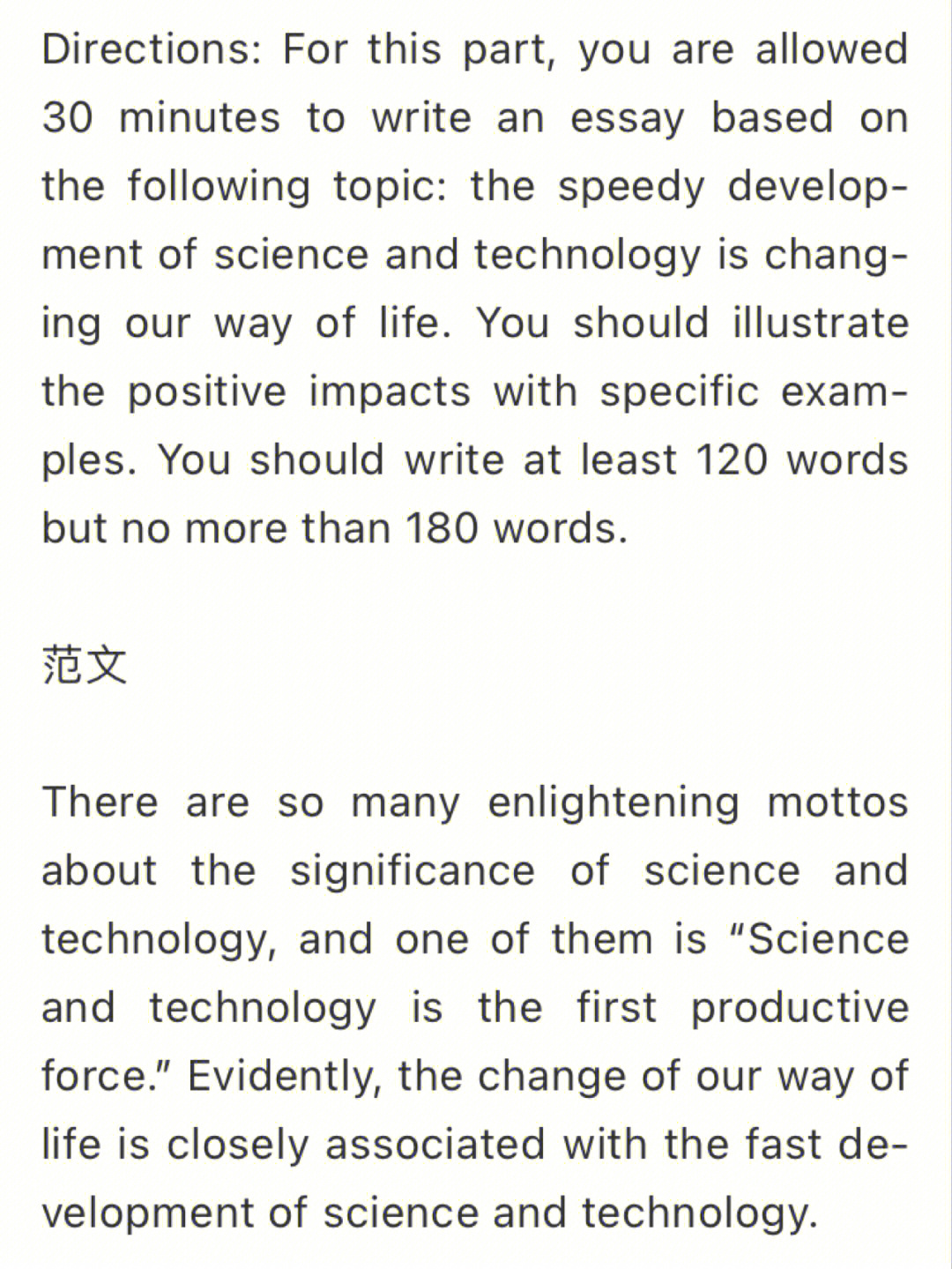 石雷鹏老师四六级作文预测新四大发明