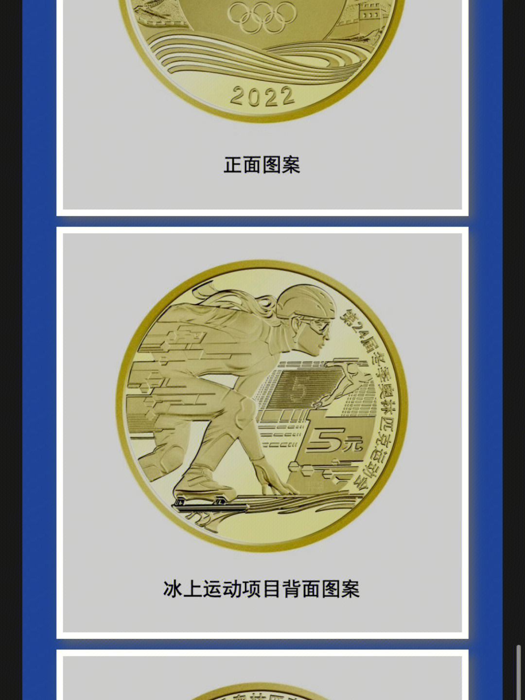 中国人民银行冬奥会纪念钞__中国人民银行冬奥纪念币