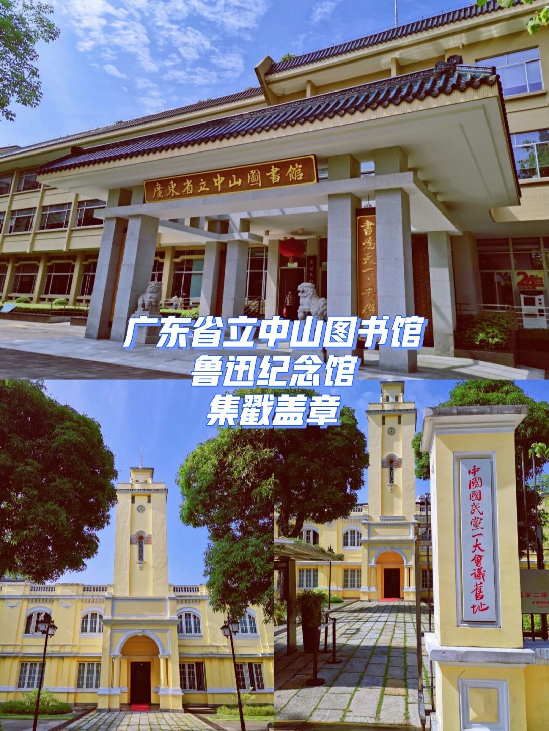 中山图书馆110周年贺卡图片