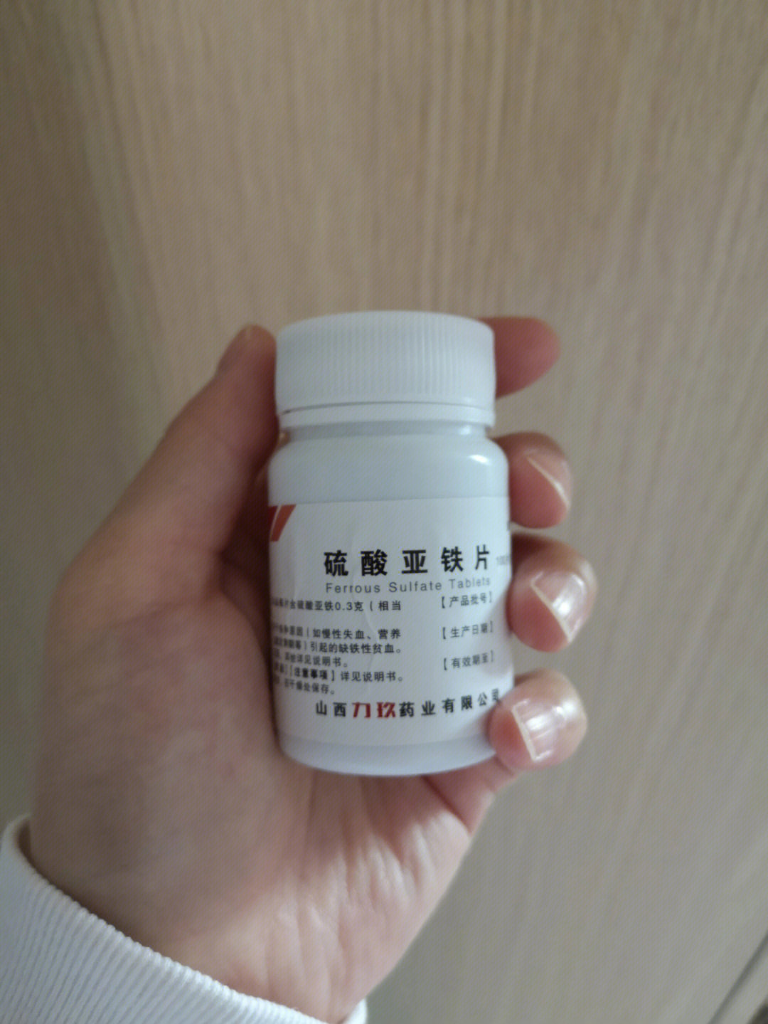 易生雪甘氨酸亚铁片图片