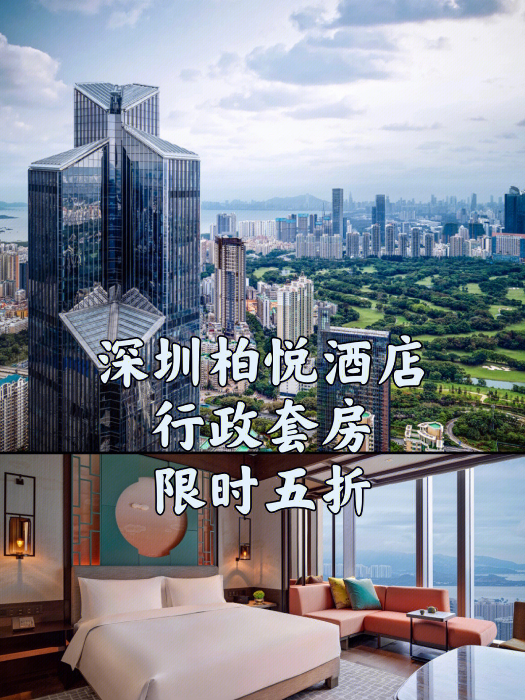深圳柏悦酒店平面图图片