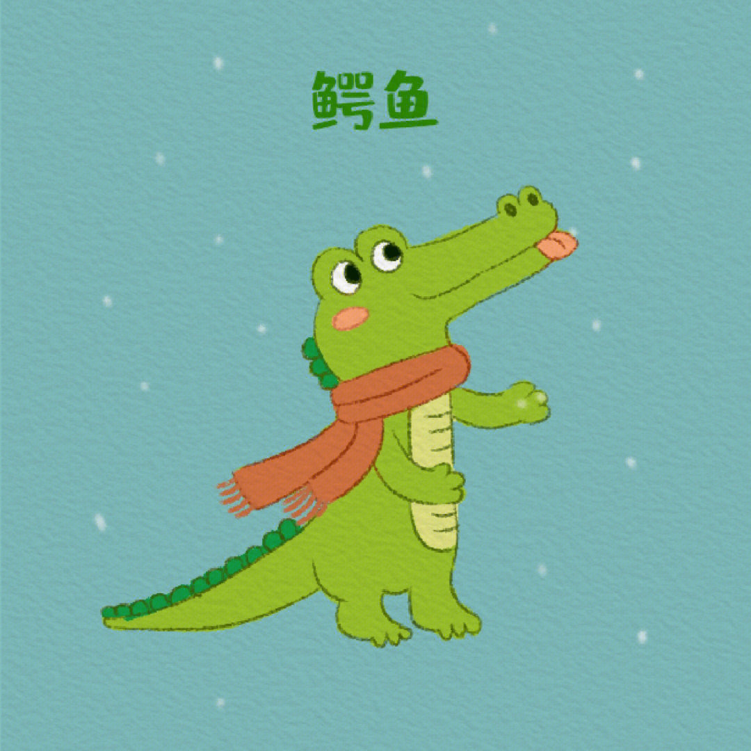 萌萌哒小动物鳄鱼简笔画