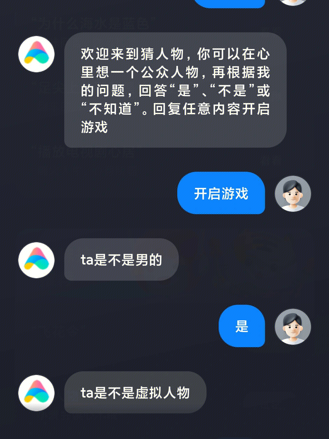 小爱同学太了