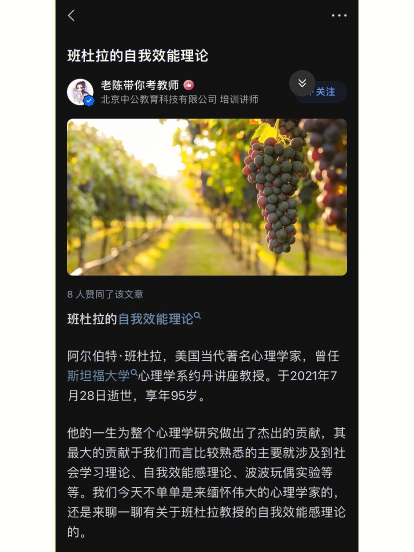 班杜拉的社会学习理论包含观察学习,自我效能,行为适应与治疗等内容