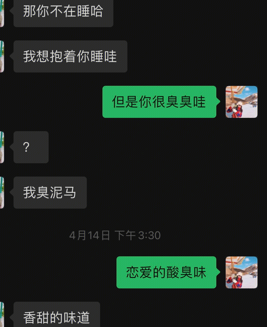 是恋爱的酸臭味757575没错了