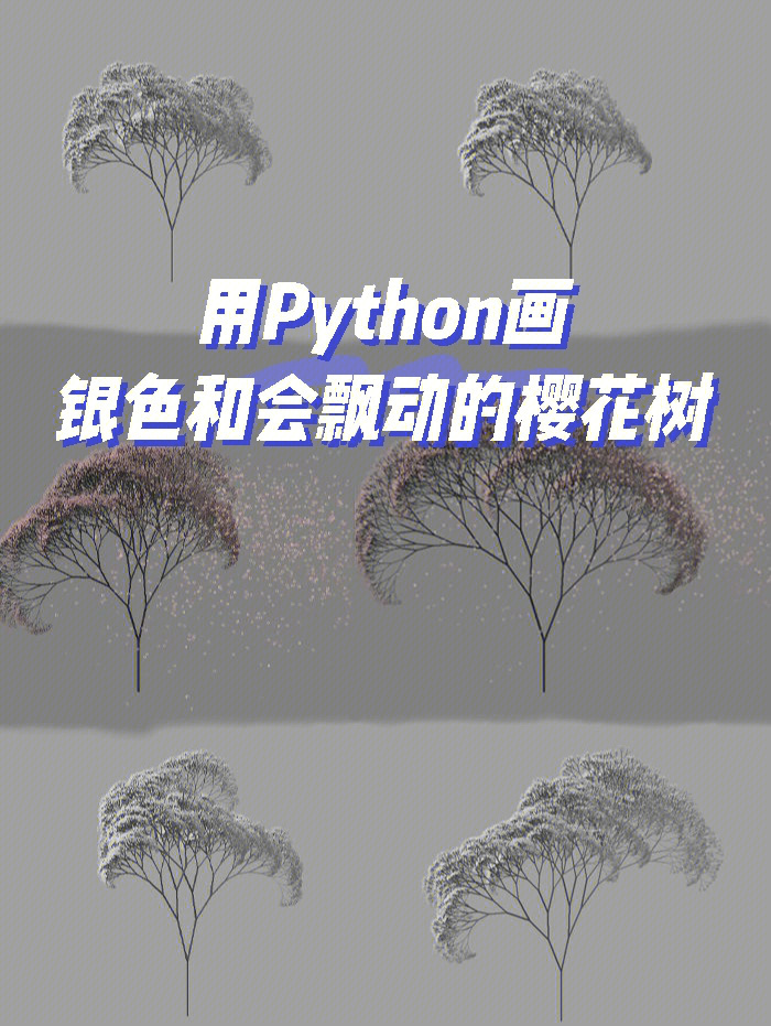 用Python画郁金香图片