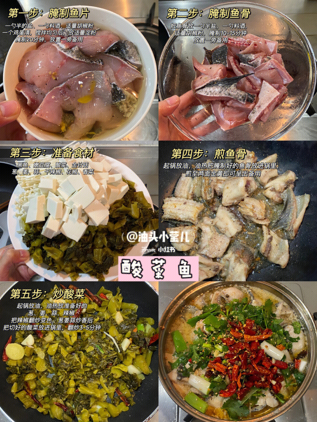 贵州酸汤鱼的做法图片