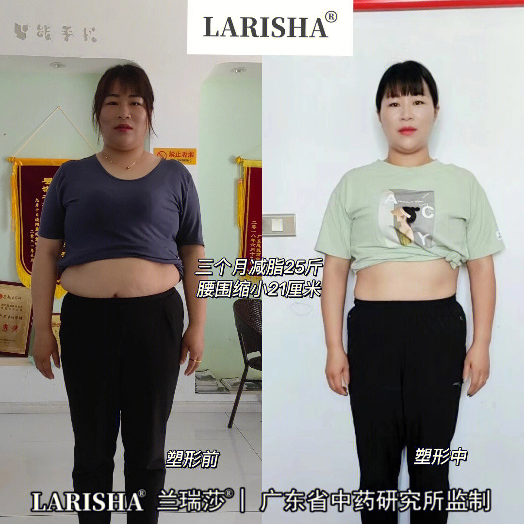 兰瑞莎塑型减肥前后变化有多大71