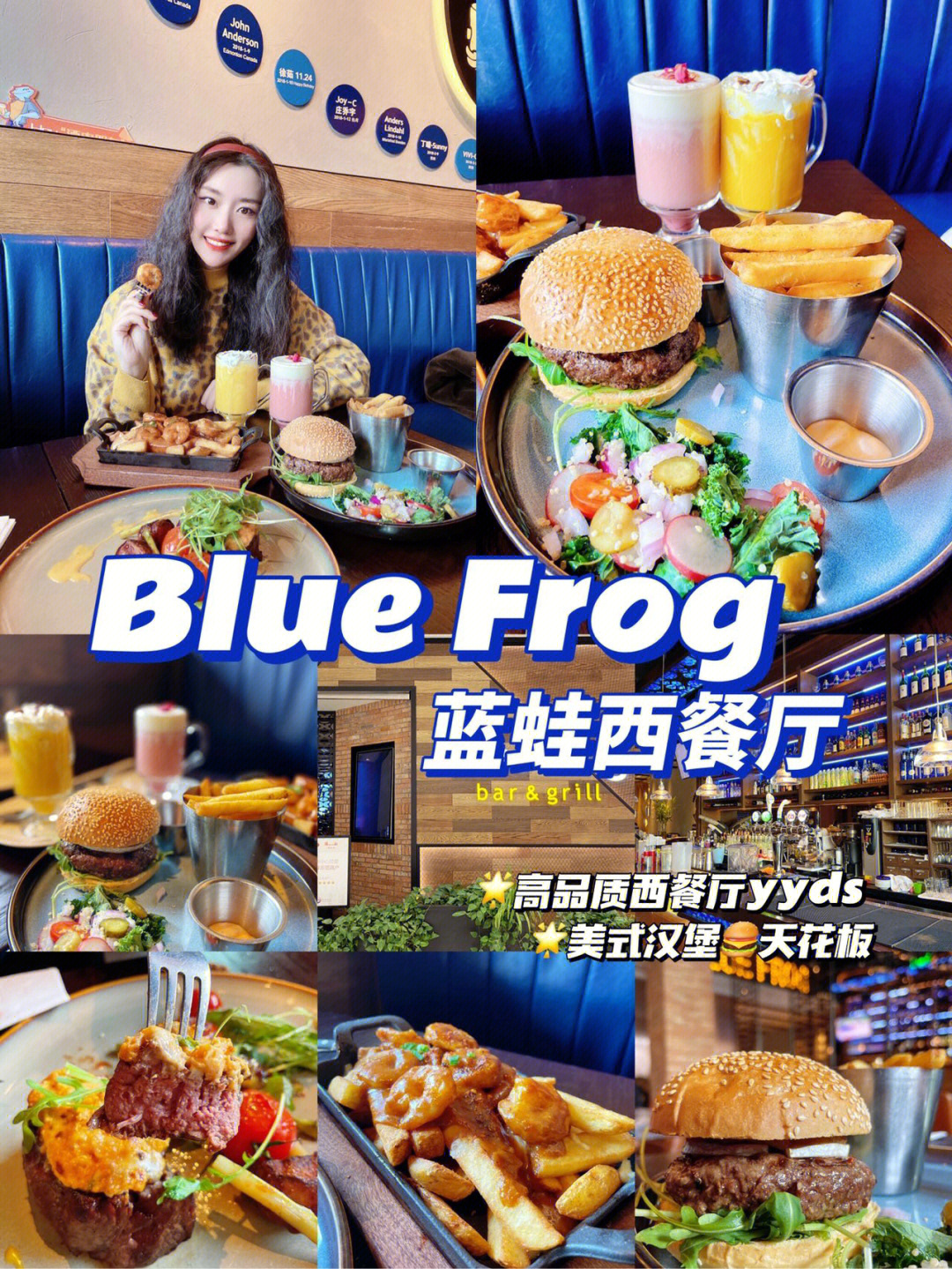 blue frog蓝蛙创始人图片